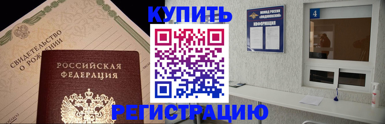 регистрация для дет. сада в Таре