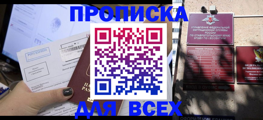 пропишу в квартире в Таре